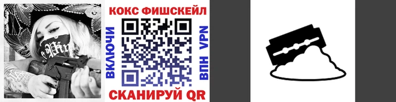 Cocaine Fish Scale  Болгар 