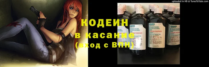 Codein Purple Drank  где продают   Болгар 