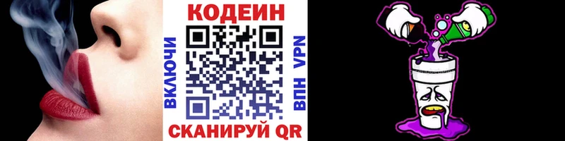 купить   hydra маркетплейс  Codein Purple Drank  Болгар 
