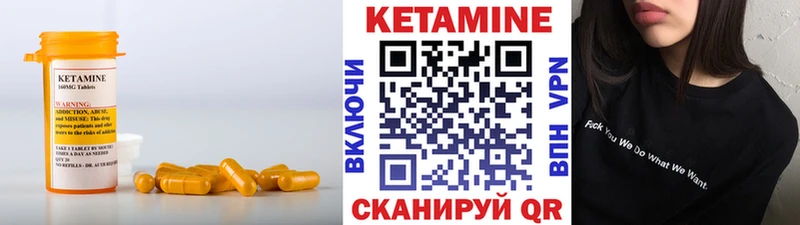 Кетамин ketamine где можно купить Болгар
