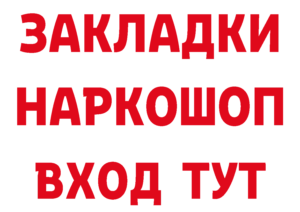 АМФ Розовый вход дарк нет гидра Болгар