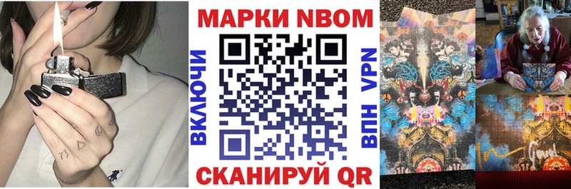 Марки NBOMe 1500мкг  цены   Болгар 